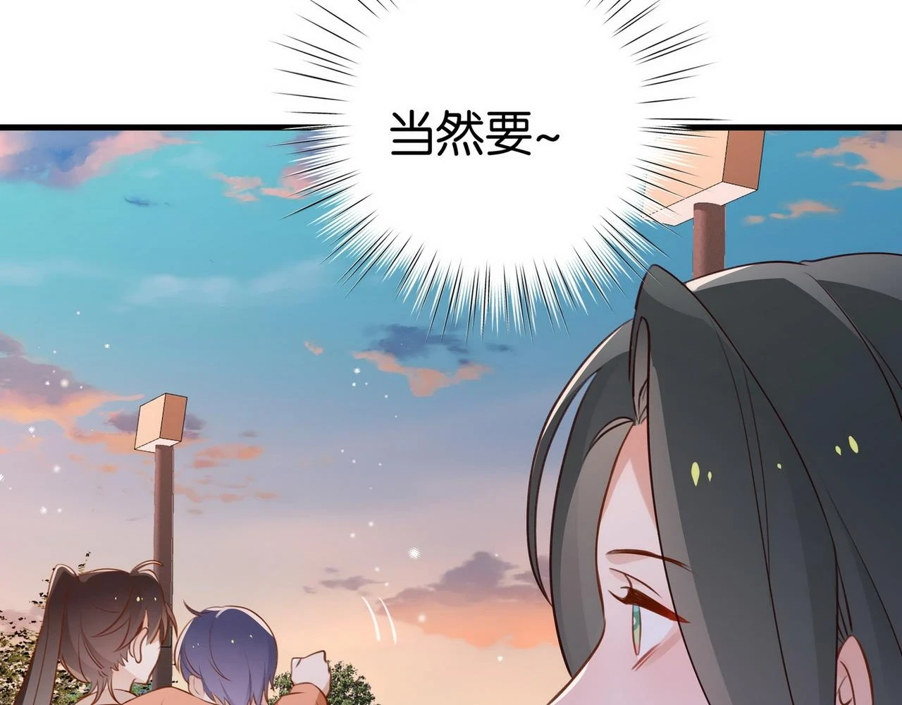 第30话 运动会还在继续 第67页