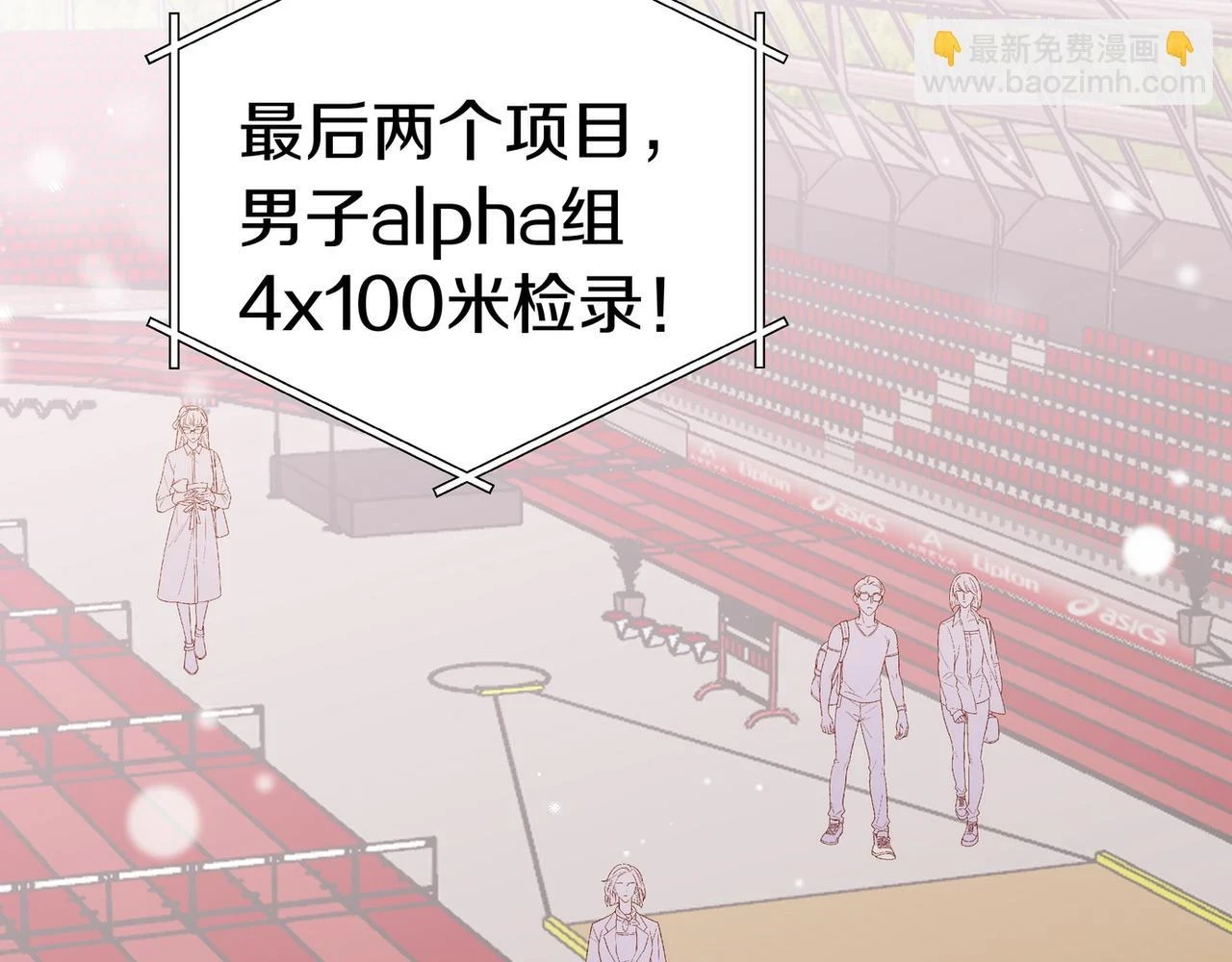 第30话 运动会还在继续 第71页