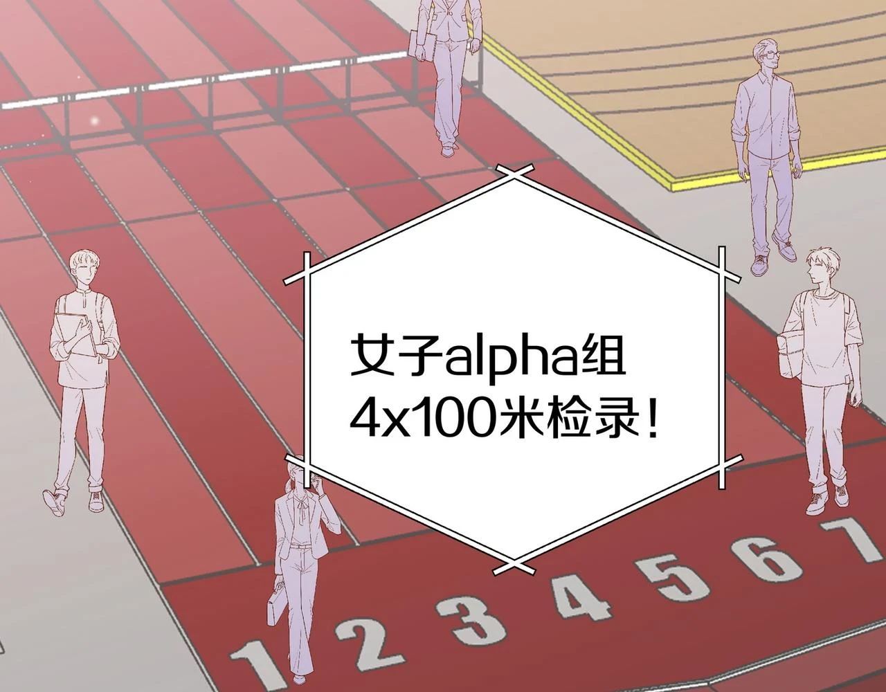 第30话 运动会还在继续 第72页