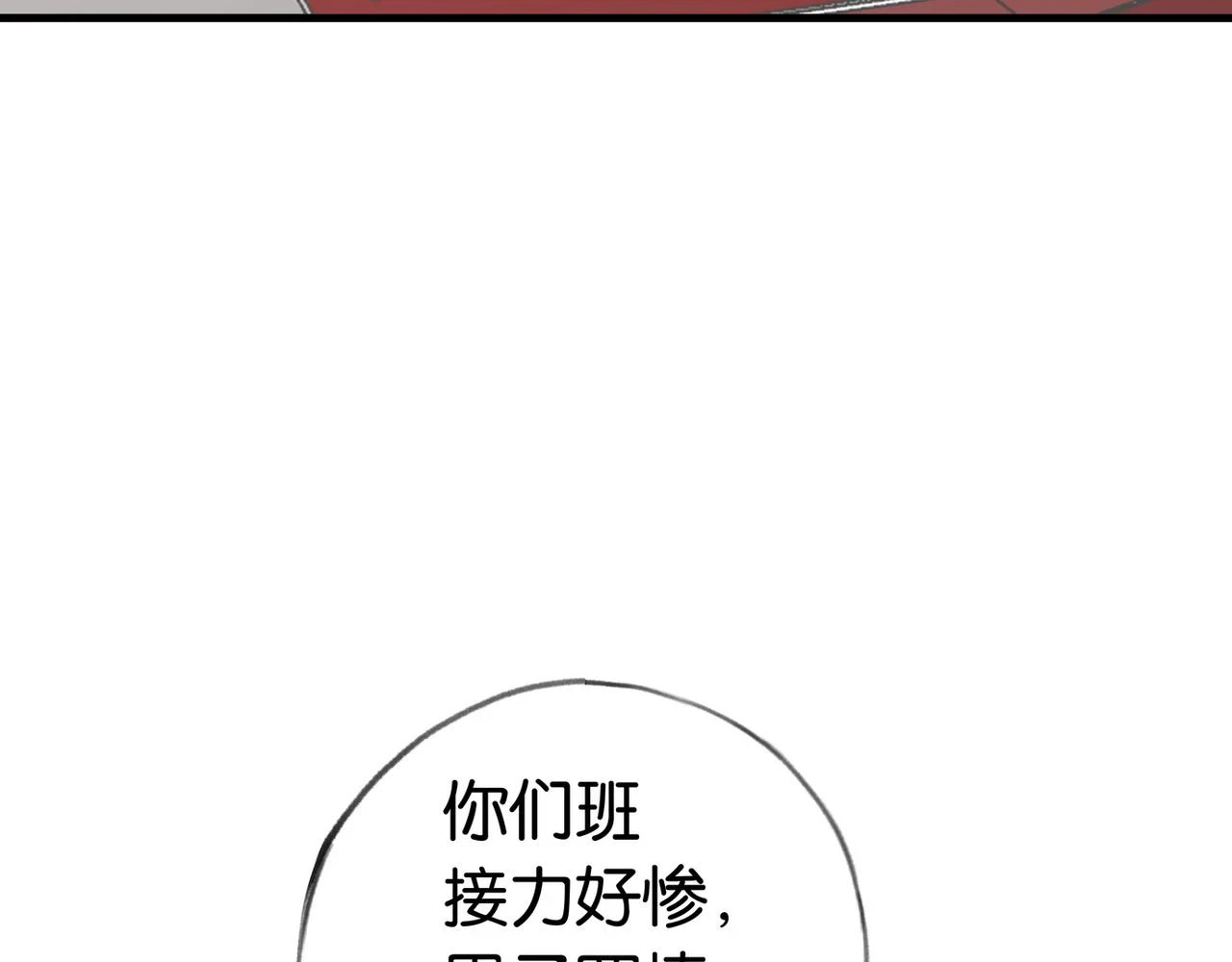 第30话 运动会还在继续 第73页
