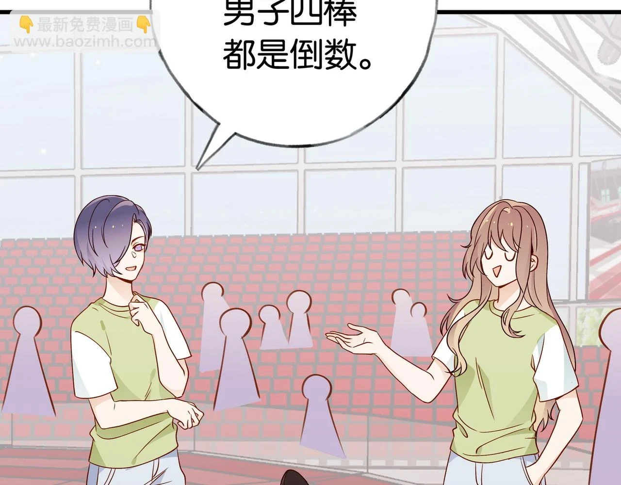 第30话 运动会还在继续 第74页
