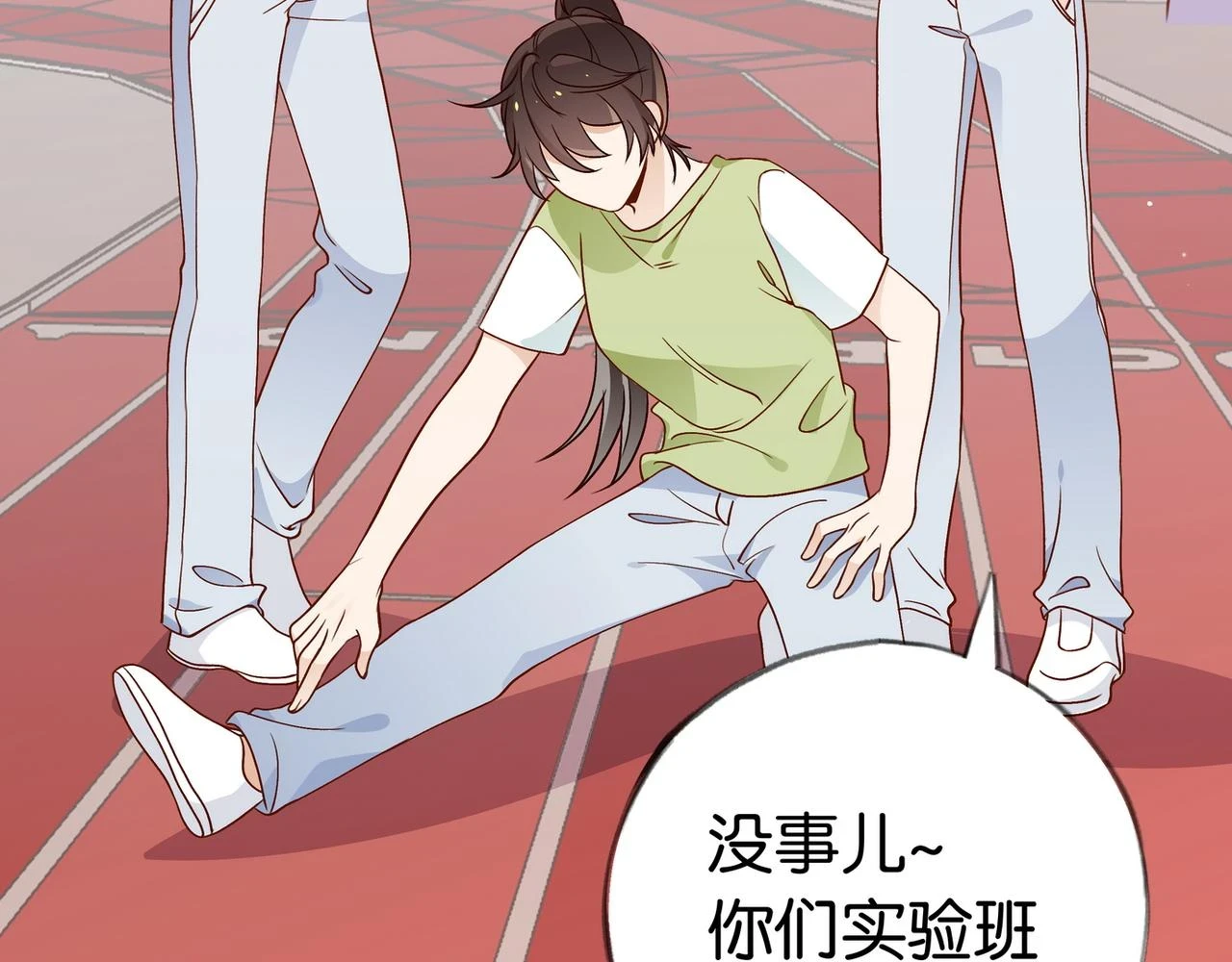 第30话 运动会还在继续 第75页