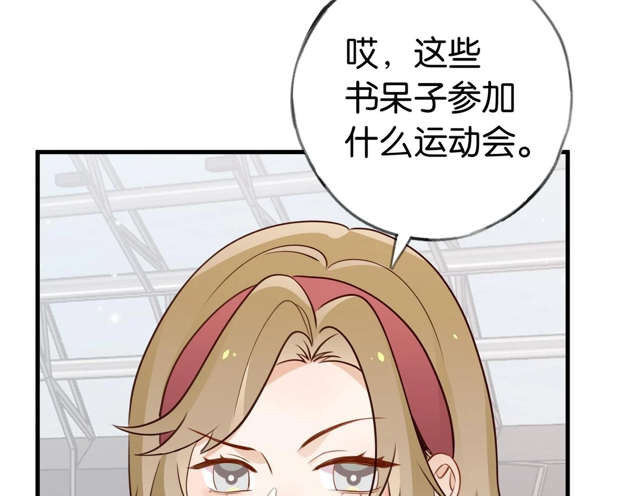 第30话 运动会还在继续 第77页