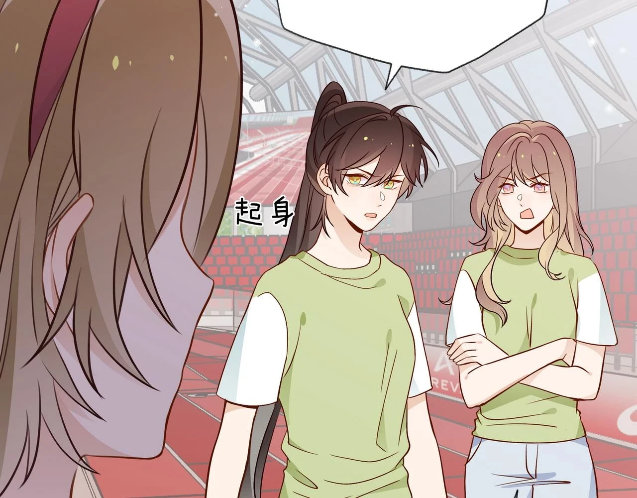 第30话 运动会还在继续 第80页