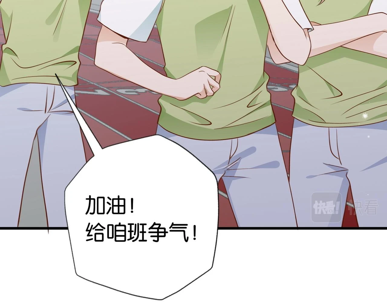 第30话 运动会还在继续 第84页