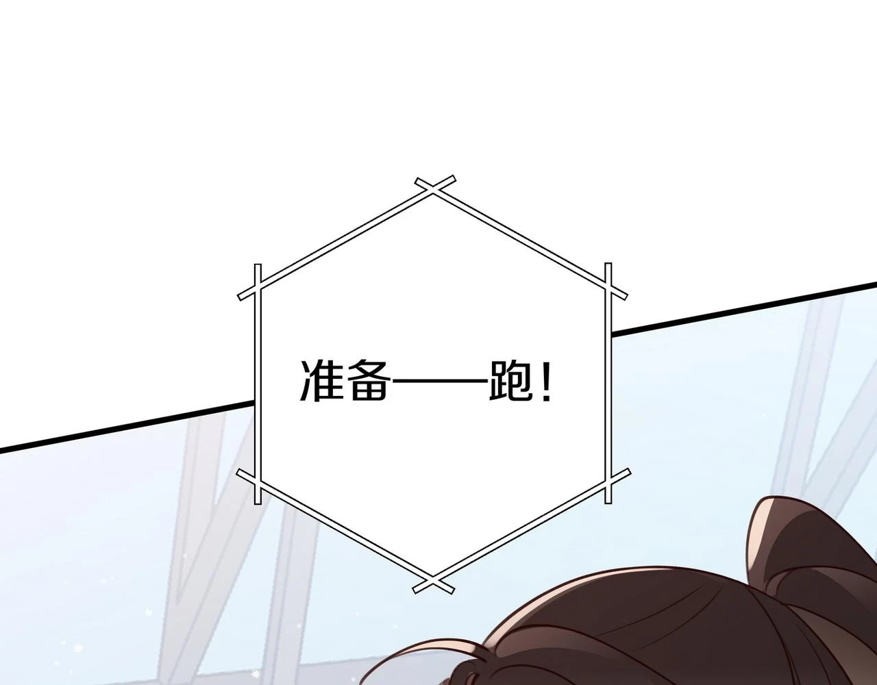 第30话 运动会还在继续 第85页