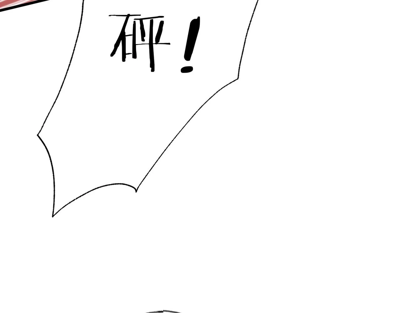 第30话 运动会还在继续 第88页