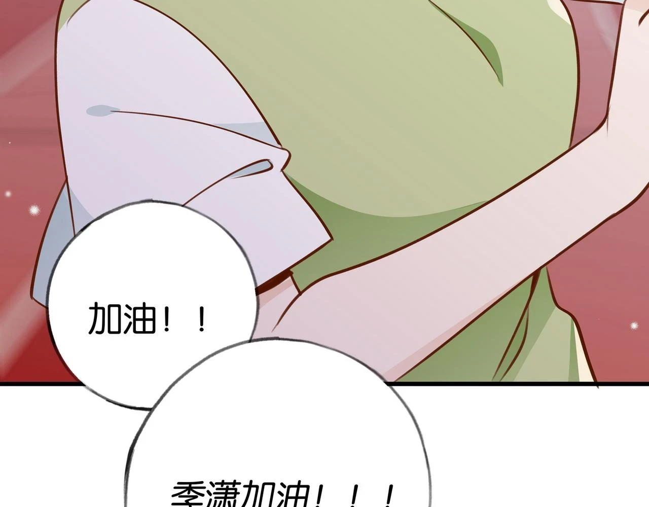 第30话 运动会还在继续 第92页