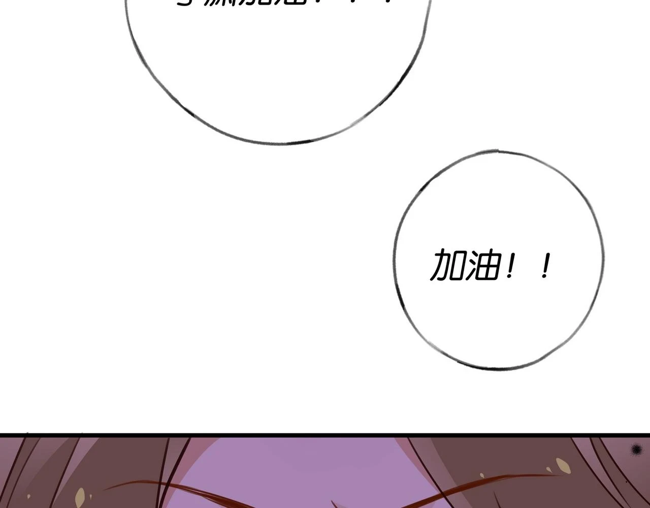 第30话 运动会还在继续 第93页