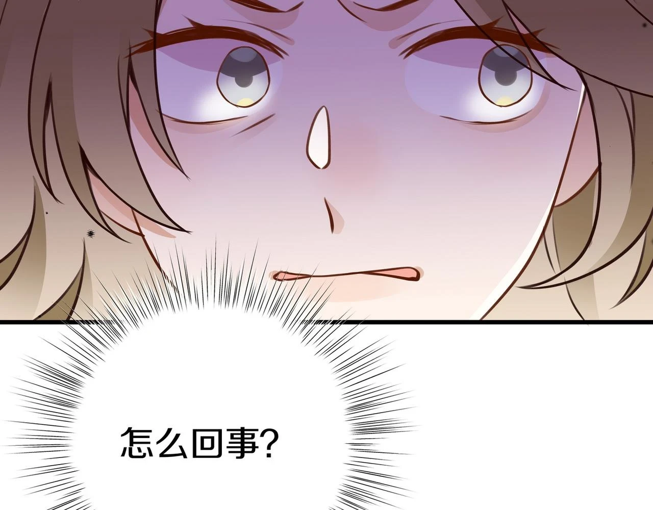 第30话 运动会还在继续 第94页