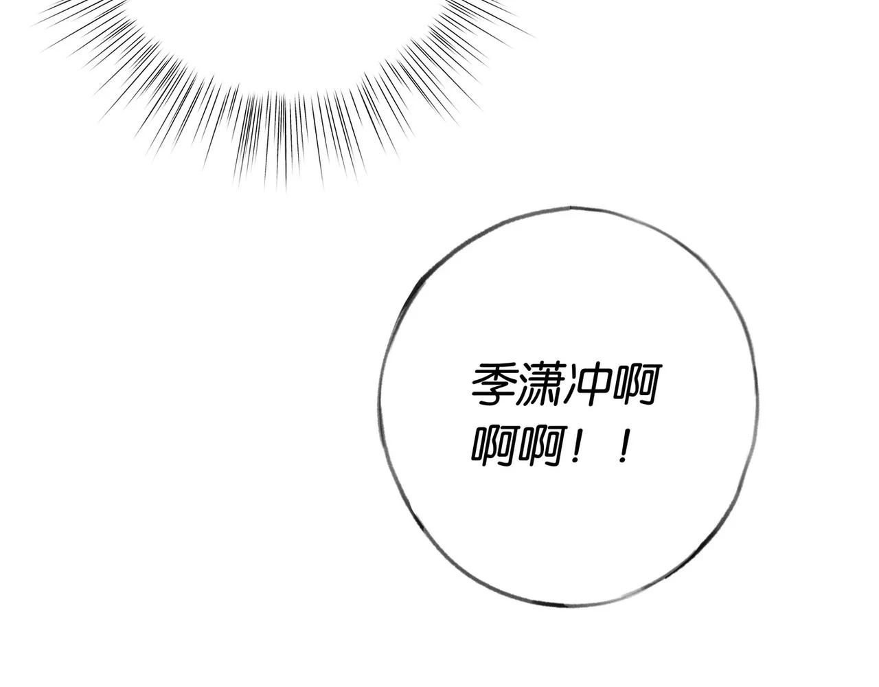 第30话 运动会还在继续 第95页