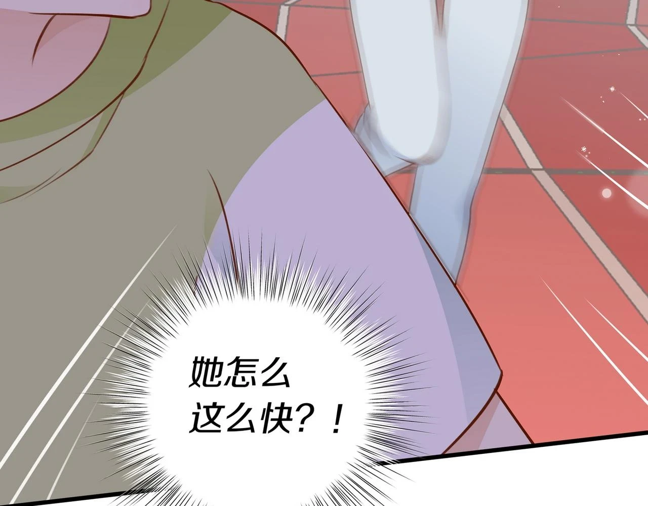 第30话 运动会还在继续 第99页