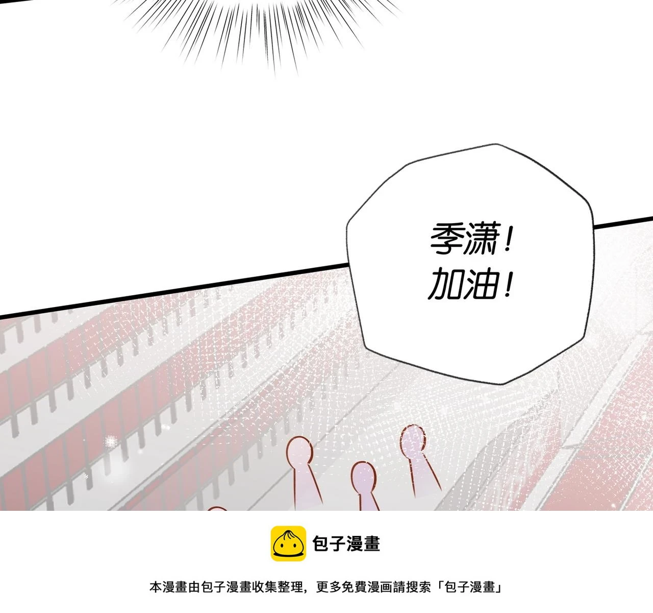 第30话 运动会还在继续 第100页