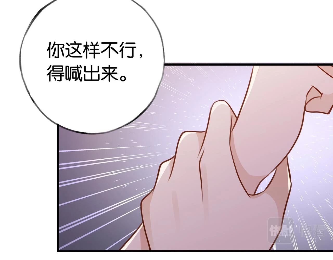 第30话 运动会还在继续 第106页