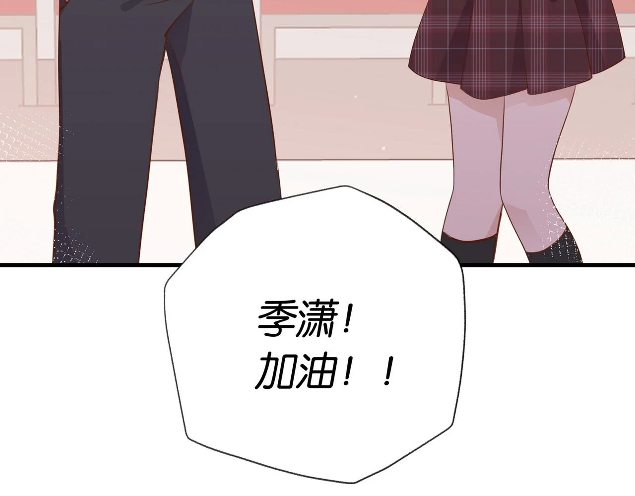 第30话 运动会还在继续 第109页