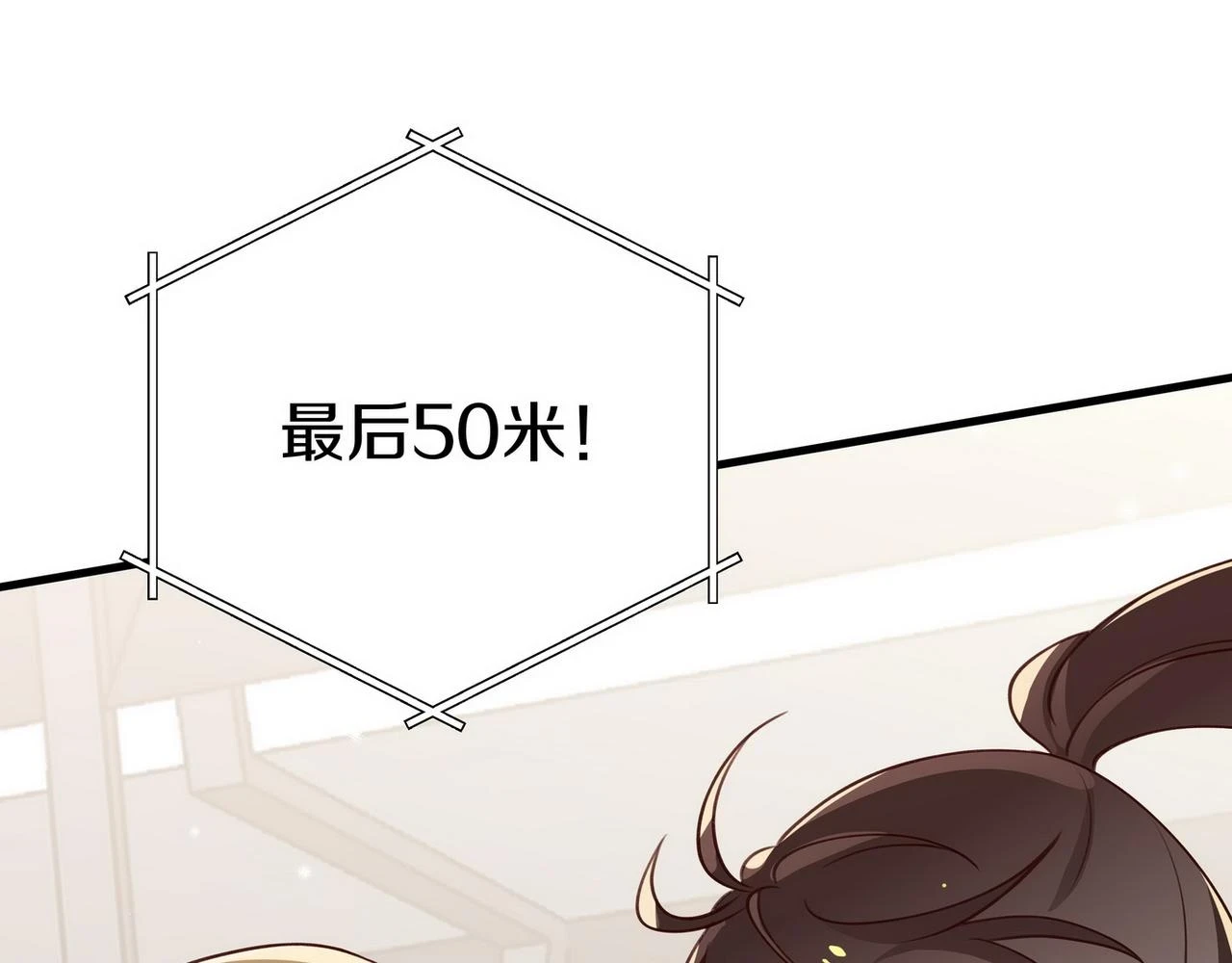 第30话 运动会还在继续 第111页