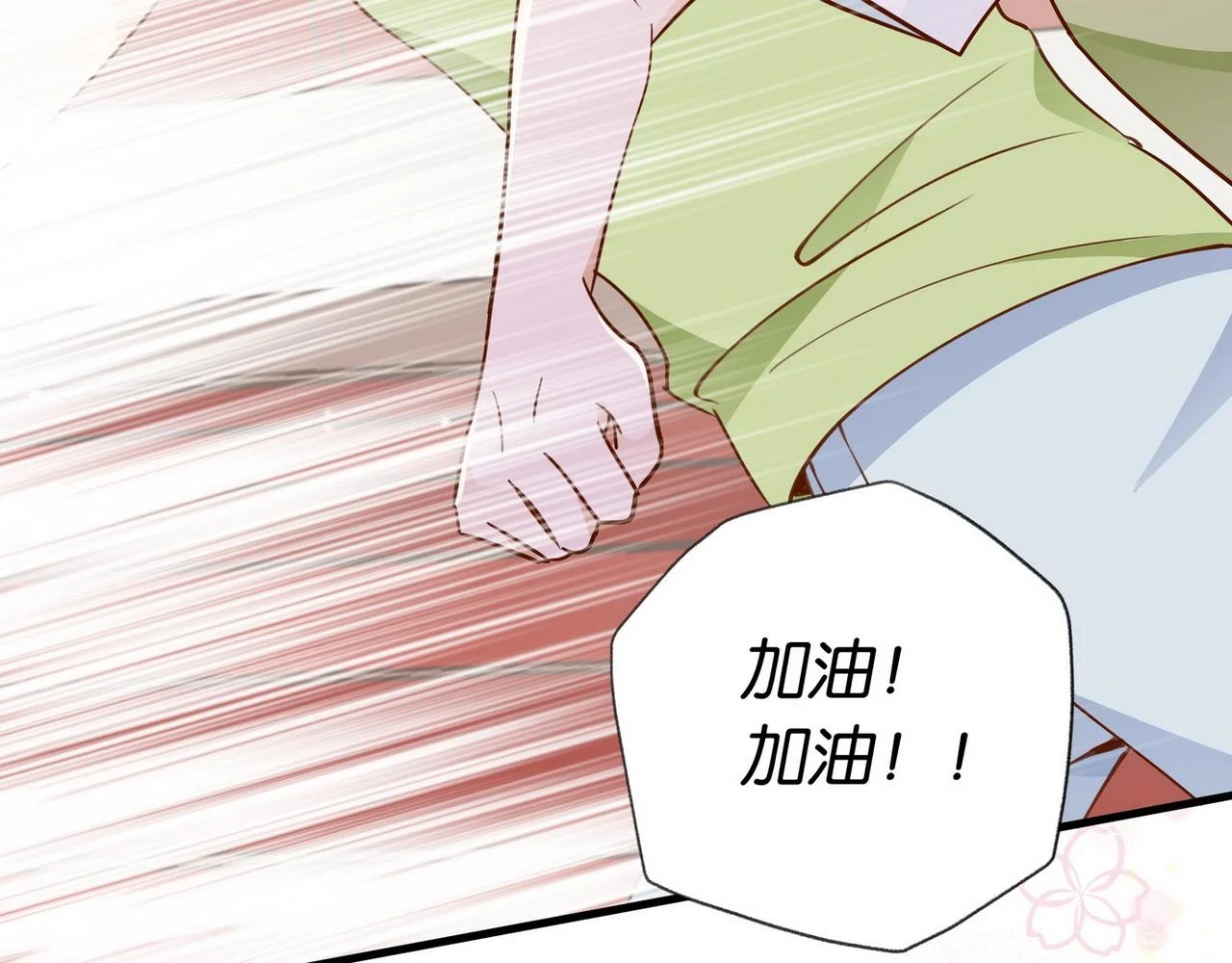 第30话 运动会还在继续 第113页