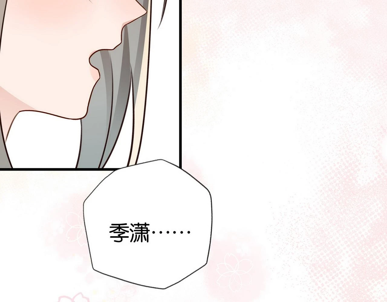 第30话 运动会还在继续 第116页