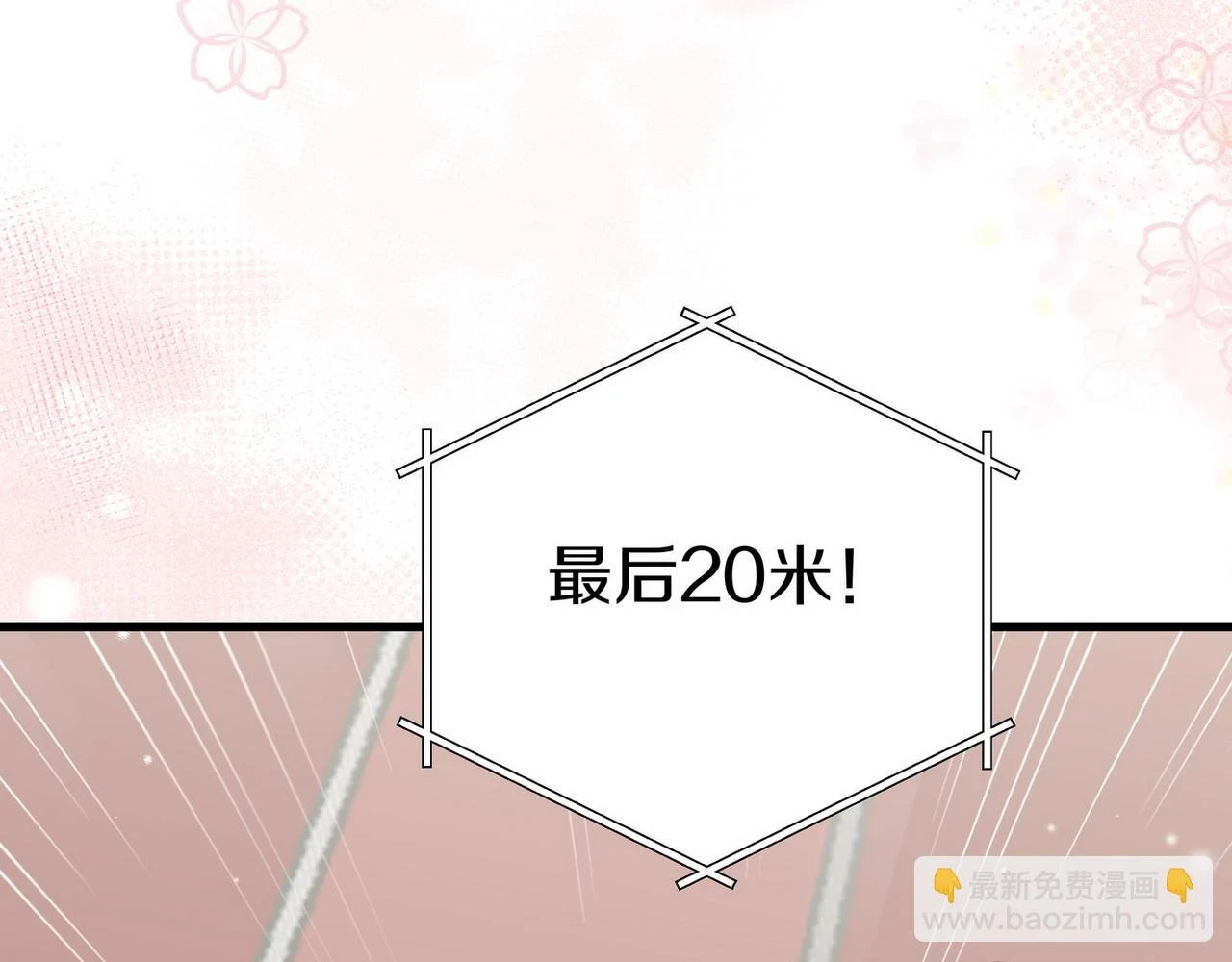 第30话 运动会还在继续 第117页