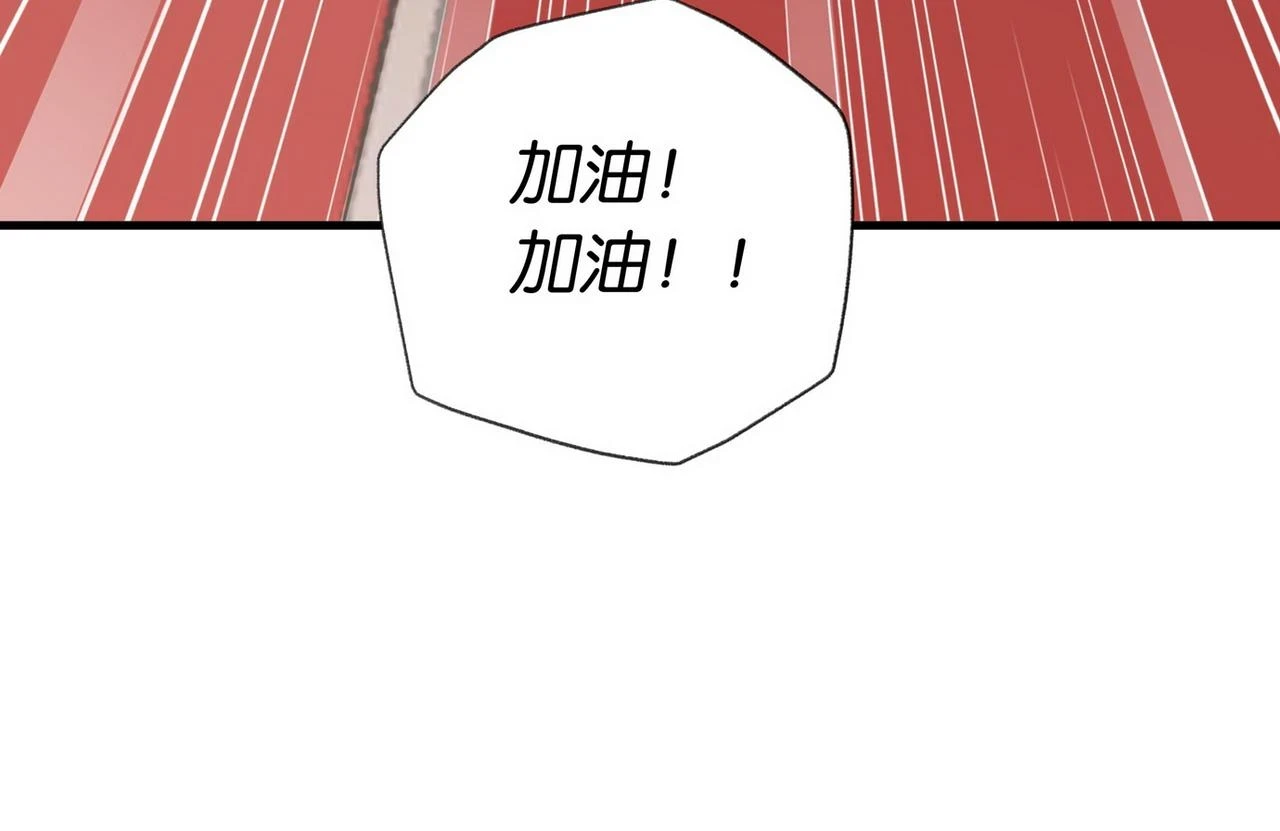 第30话 运动会还在继续 第120页
