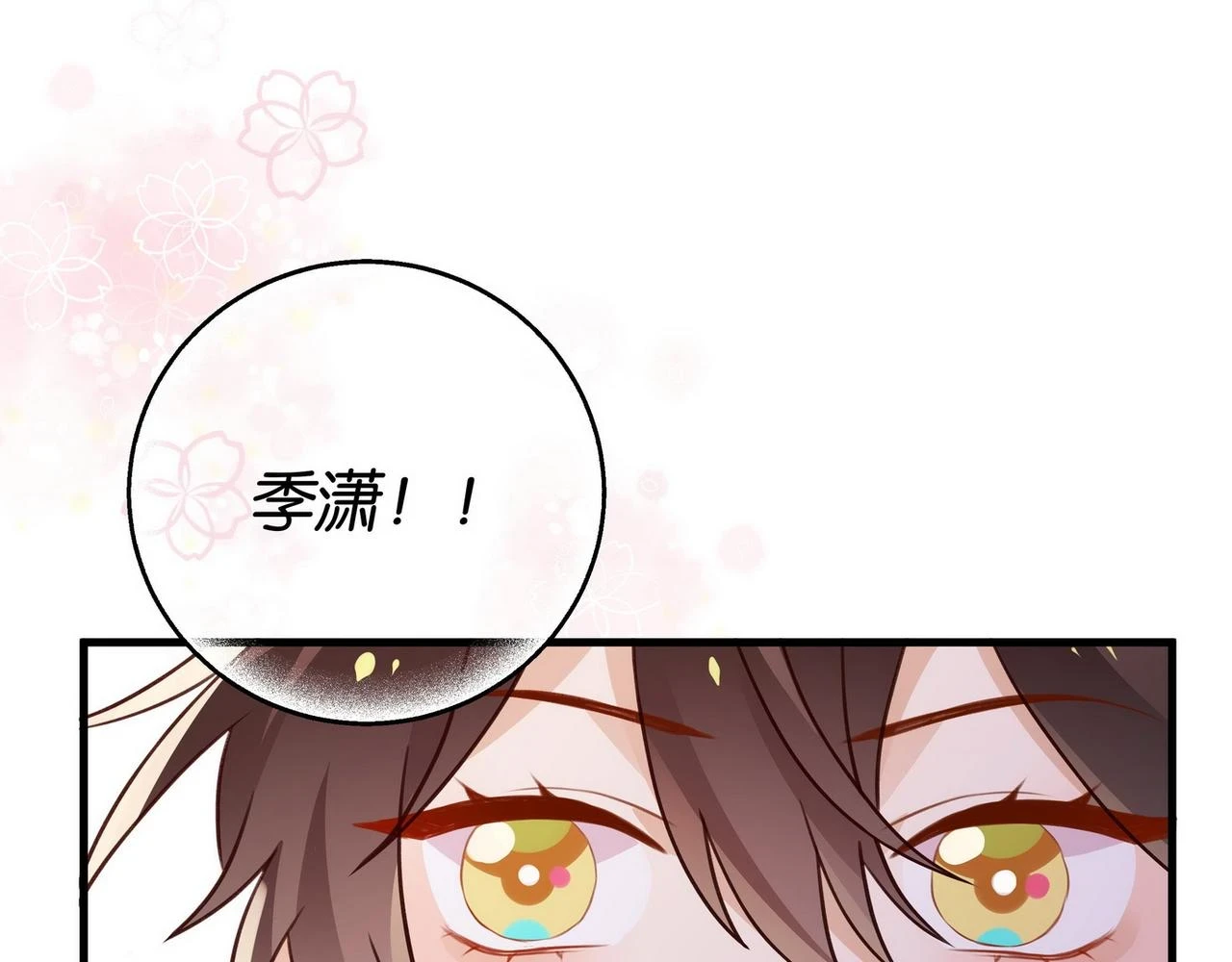 第30话 运动会还在继续 第121页