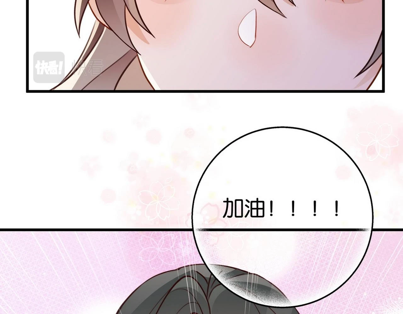第30话 运动会还在继续 第122页