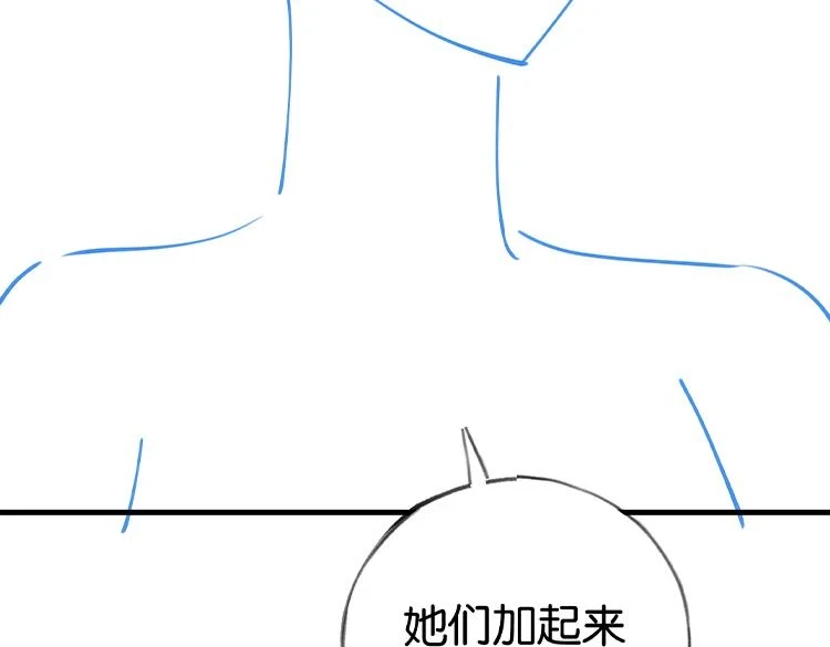 第30话 运动会还在继续 第137页