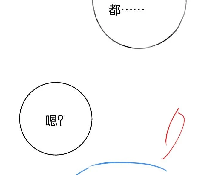 第30话 运动会还在继续 第138页