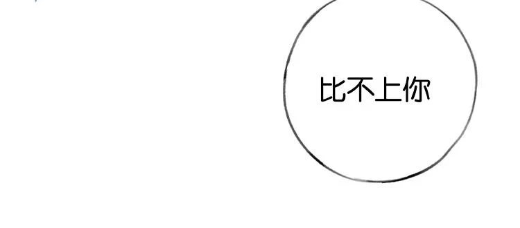 第30话 运动会还在继续 第143页