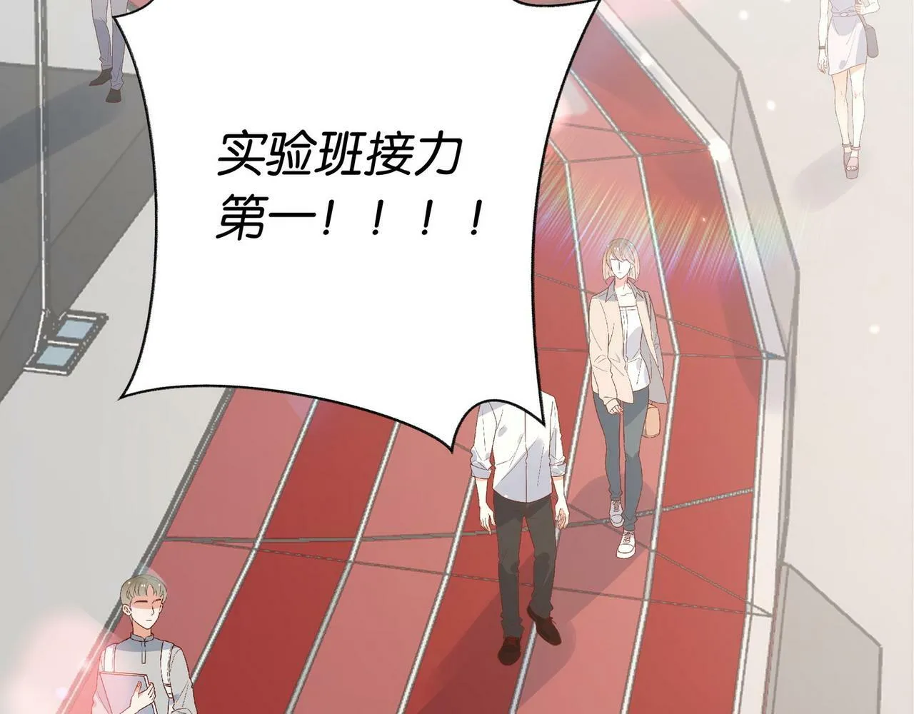 第31话 禁止散发魅力 第6页