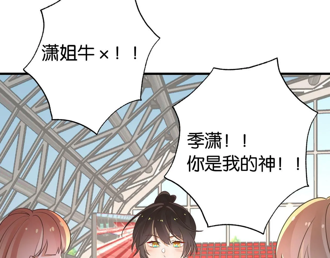 第31话 禁止散发魅力 第8页