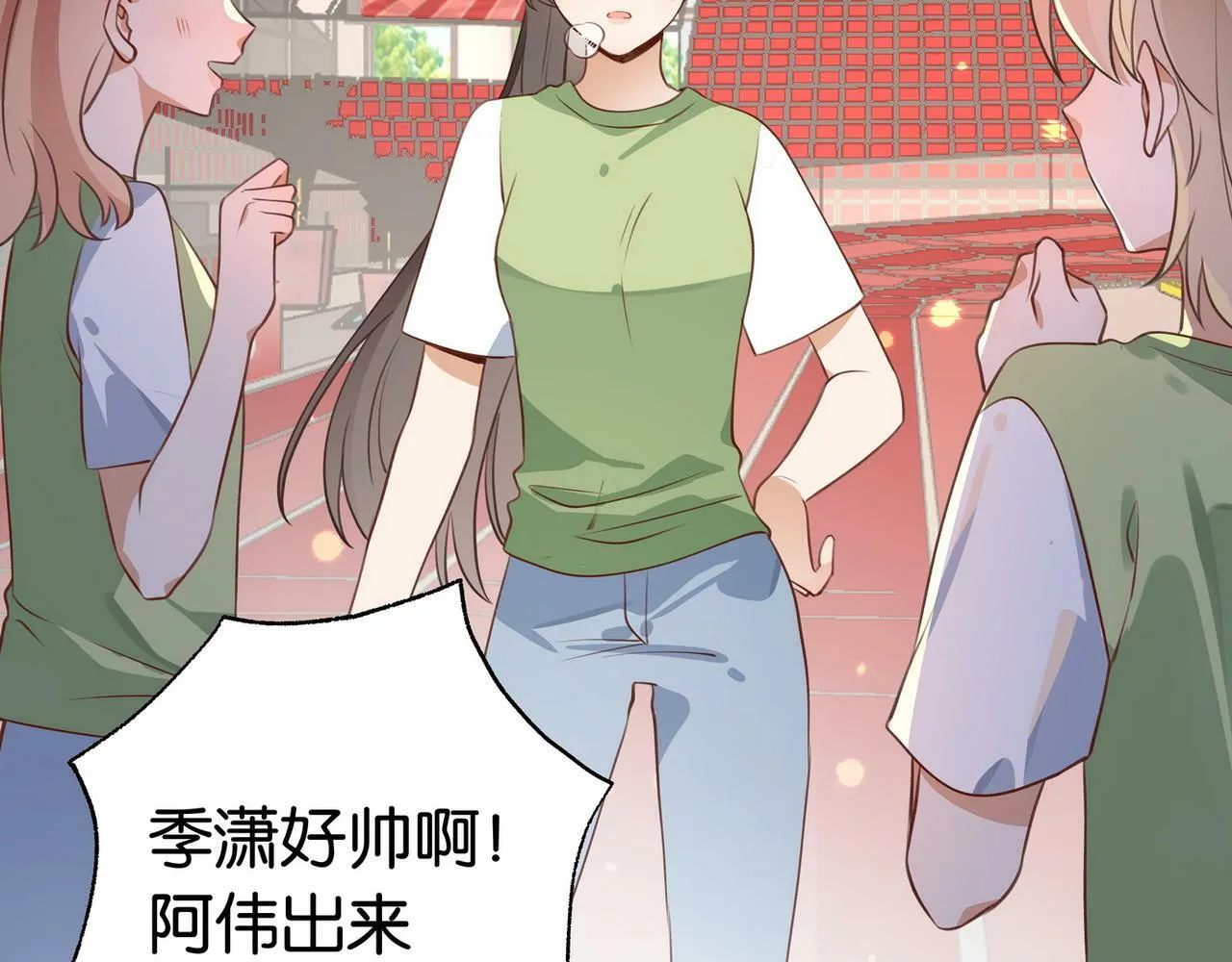 第31话 禁止散发魅力 第9页