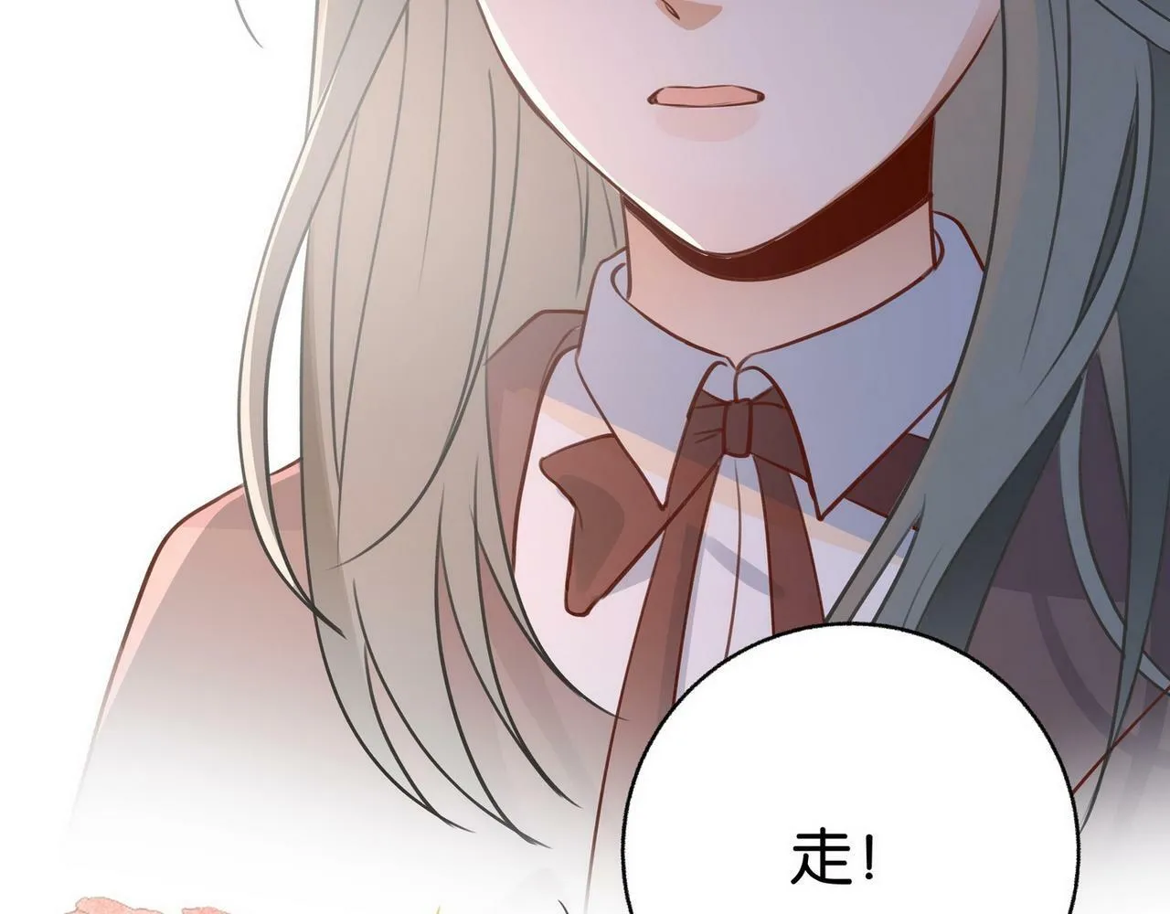 第31话 禁止散发魅力 第20页