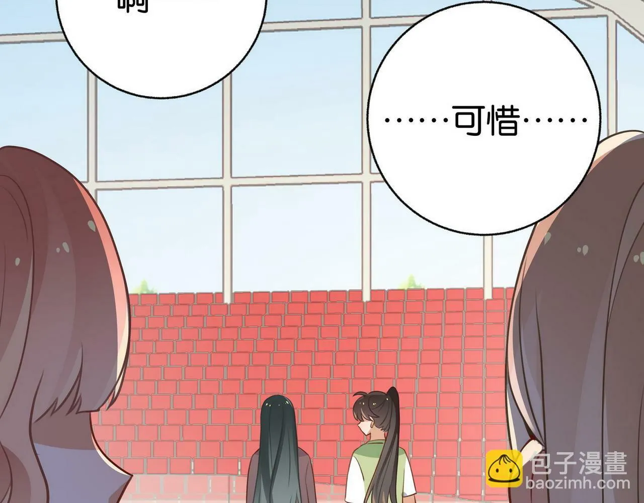 第31话 禁止散发魅力 第24页