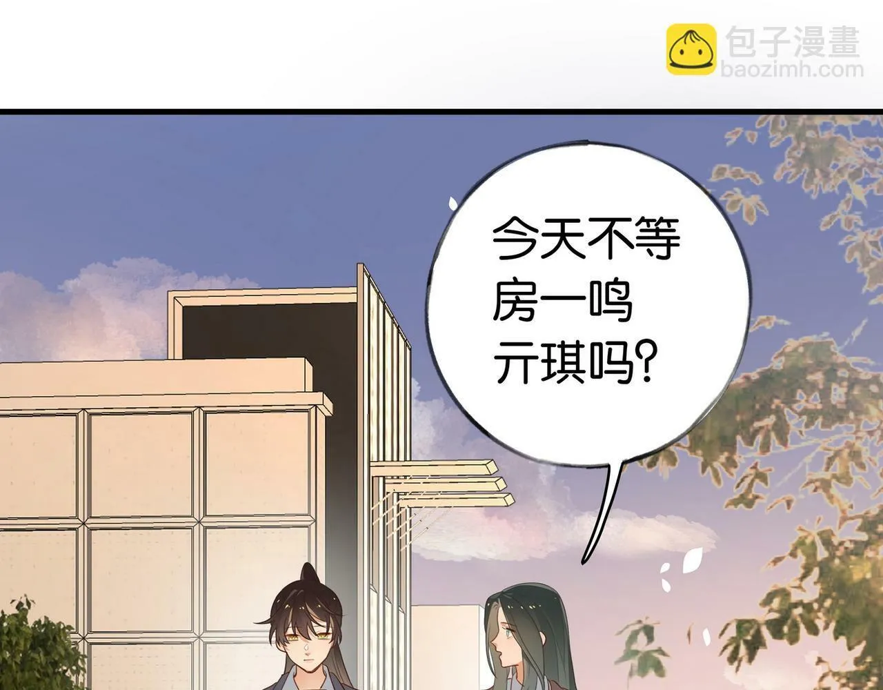 第31话 禁止散发魅力 第30页