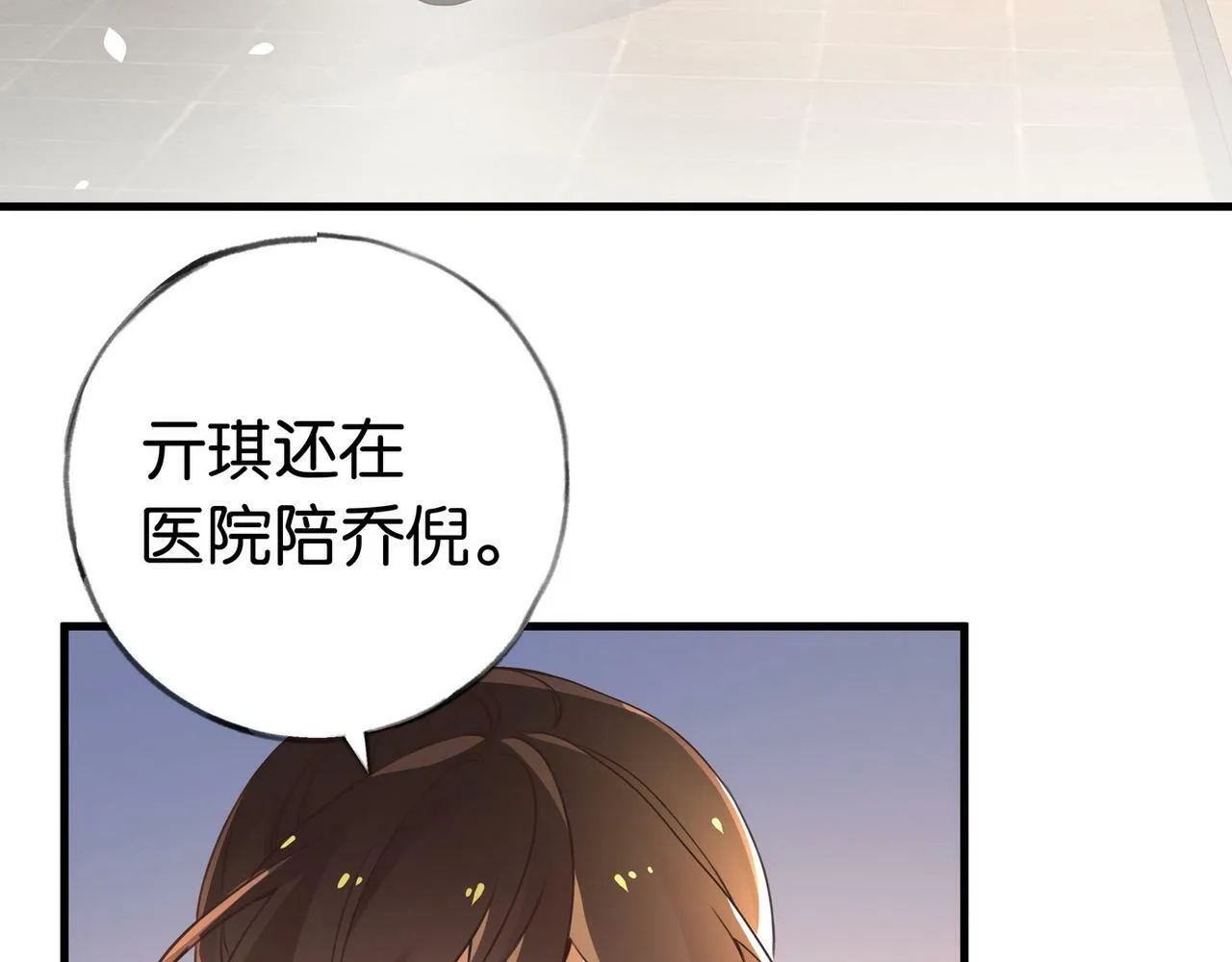 第31话 禁止散发魅力 第32页