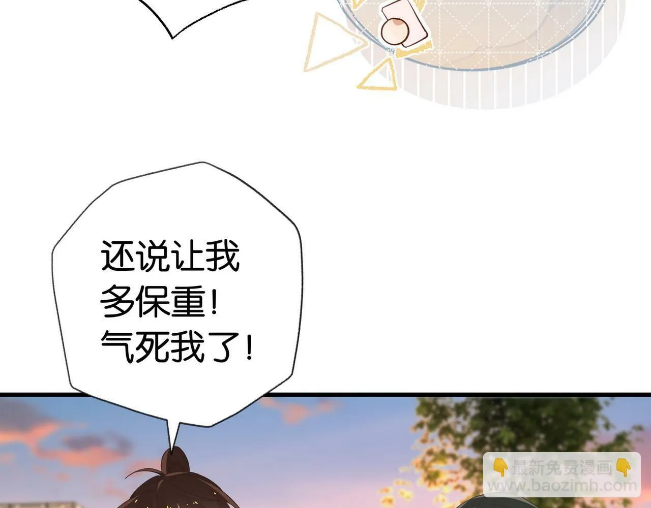 第31话 禁止散发魅力 第35页