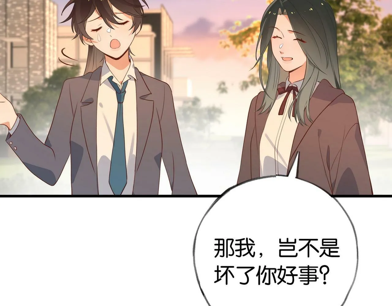 第31话 禁止散发魅力 第36页
