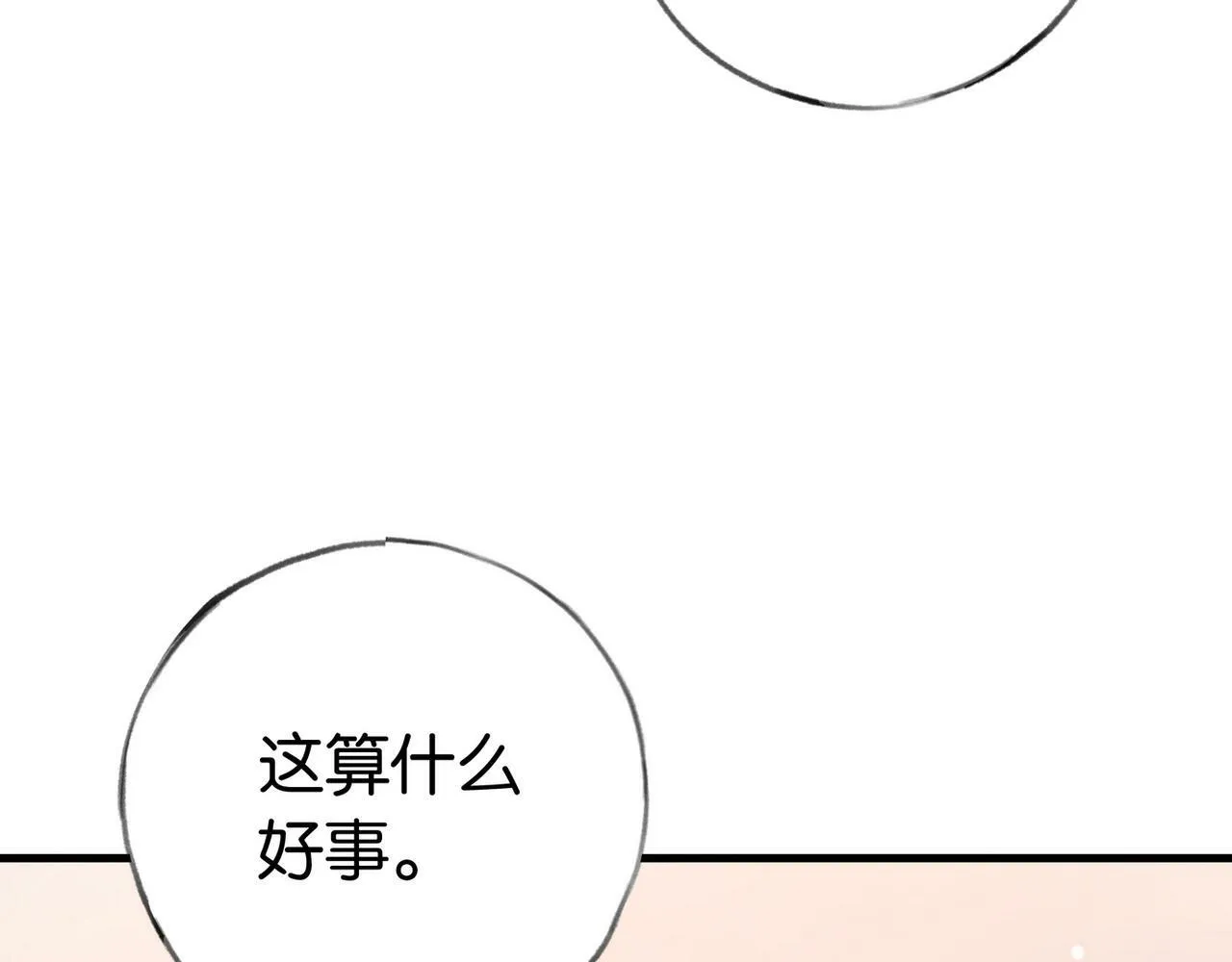 第31话 禁止散发魅力 第37页
