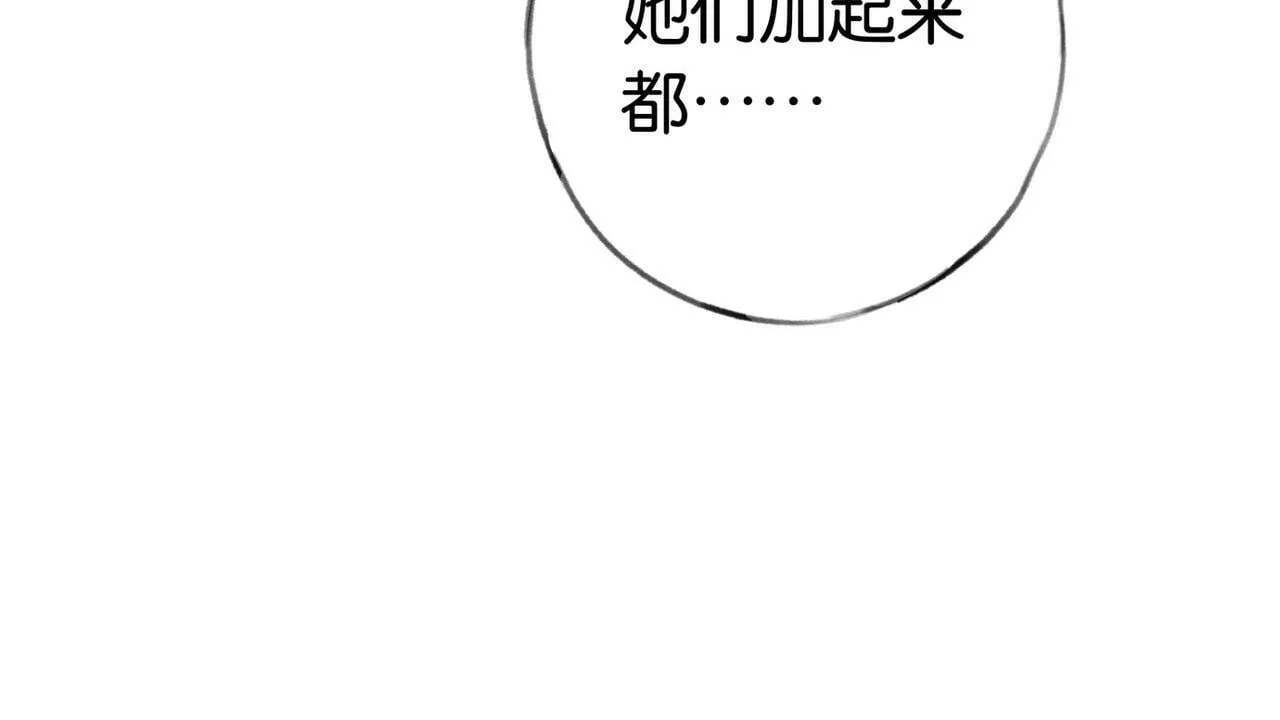 第31话 禁止散发魅力 第40页