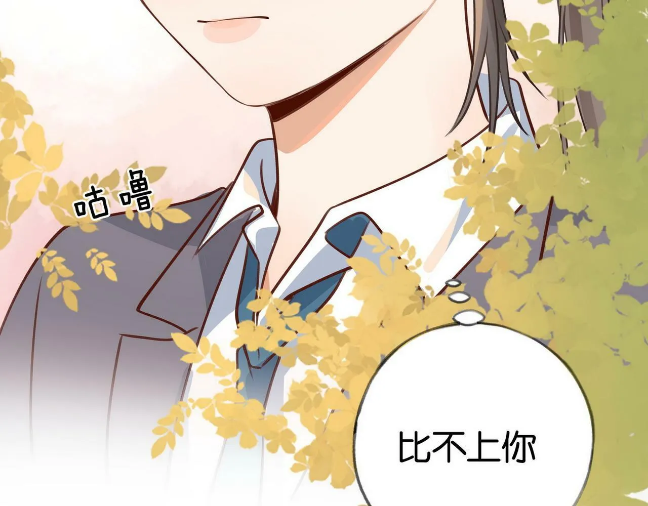 第31话 禁止散发魅力 第45页