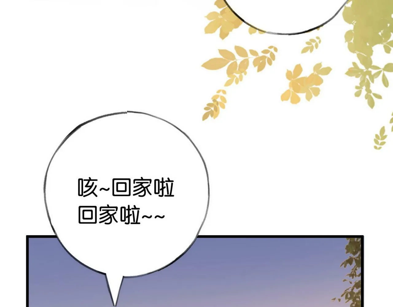 第31话 禁止散发魅力 第46页