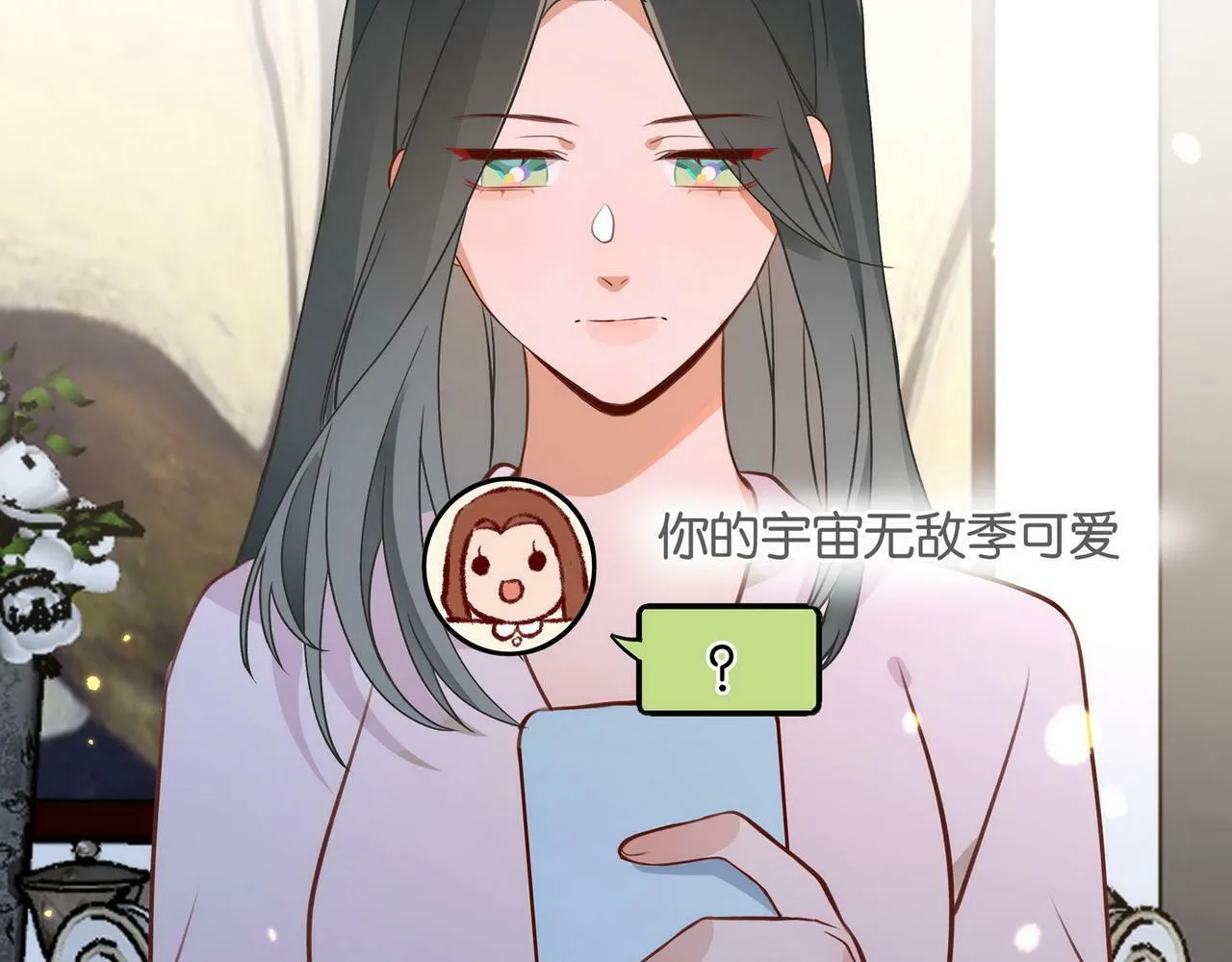 第31话 禁止散发魅力 第57页
