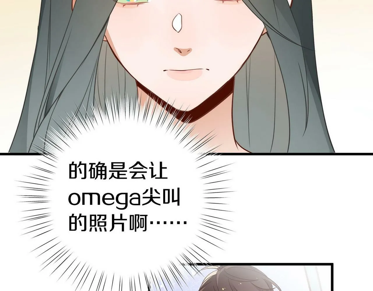 第31话 禁止散发魅力 第63页