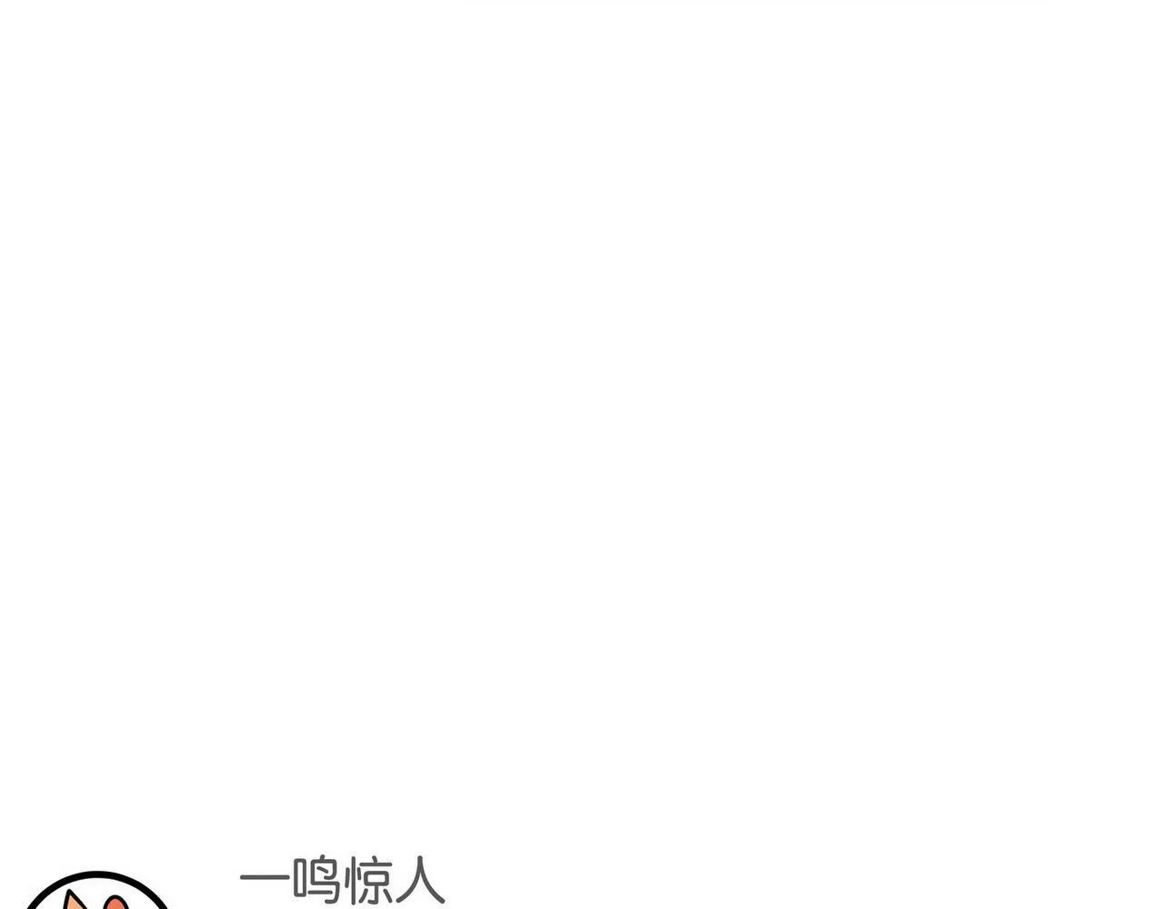 第31话 禁止散发魅力 第65页