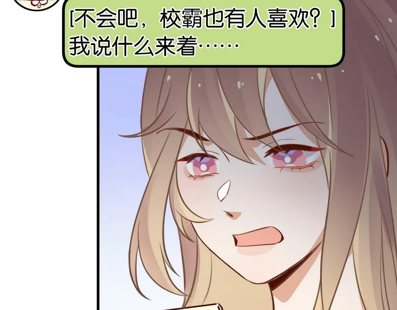 第31话 禁止散发魅力 第77页