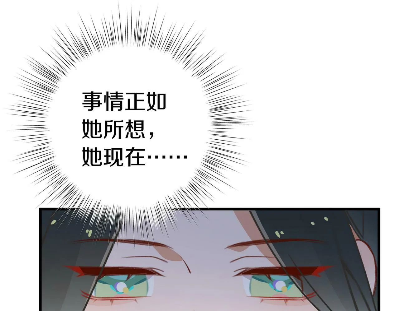 第31话 禁止散发魅力 第86页