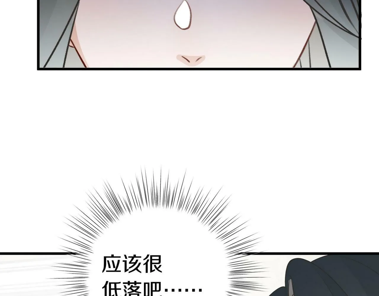 第31话 禁止散发魅力 第87页