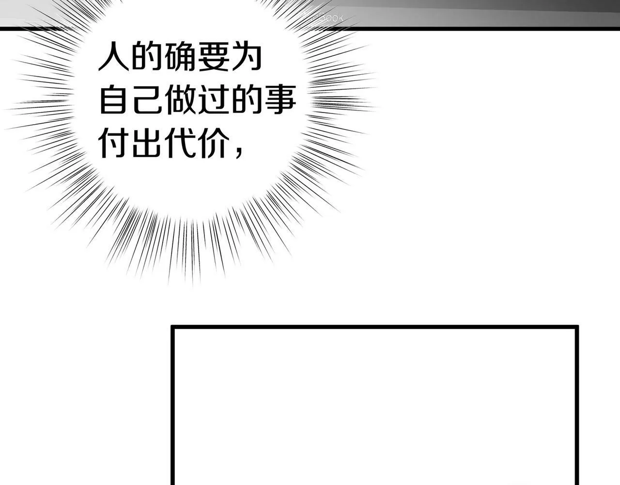 第31话 禁止散发魅力 第94页