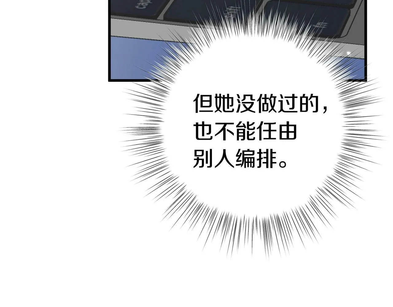 第31话 禁止散发魅力 第96页